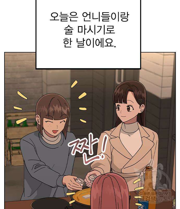 헤어지면 죽음 외전 2화 9