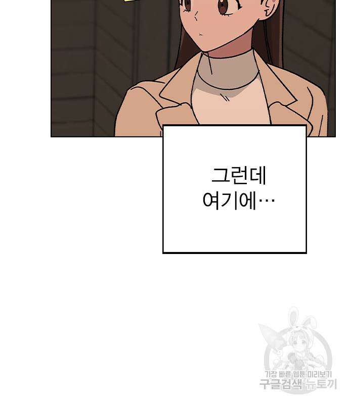헤어지면 죽음 외전 2화 11