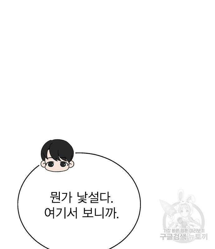 헤어지면 죽음 외전 2화 17