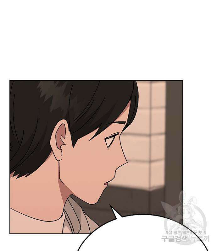 헤어지면 죽음 외전 2화 22