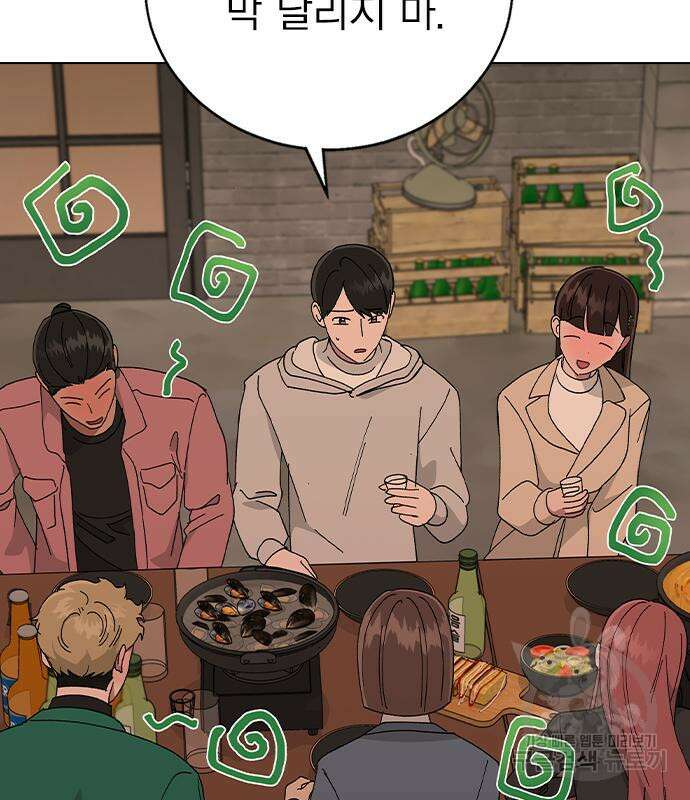 헤어지면 죽음 외전 2화 24