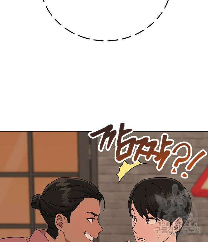 헤어지면 죽음 외전 2화 36