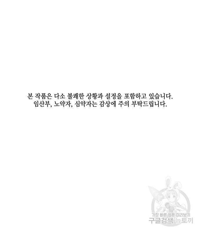 아포크리파 36화 2