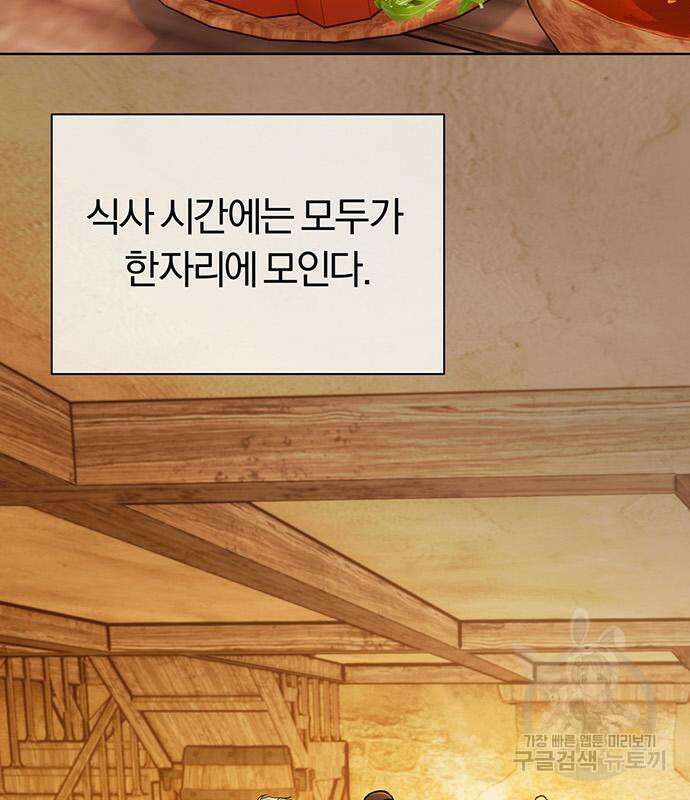 아포크리파 36화 4