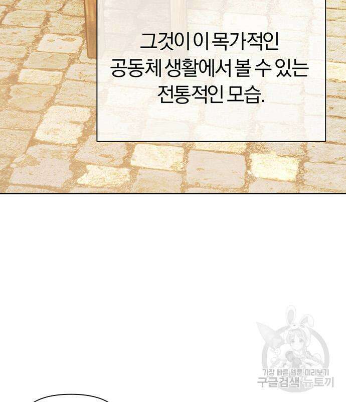 아포크리파 36화 6