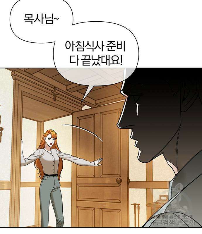 아포크리파 36화 7