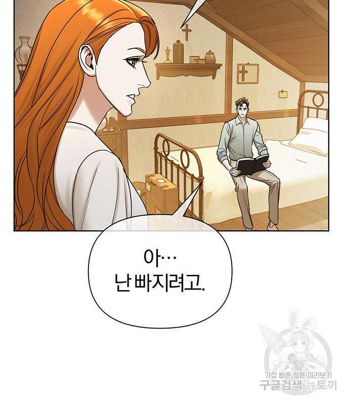 아포크리파 36화 9