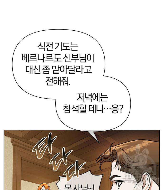 아포크리파 36화 10