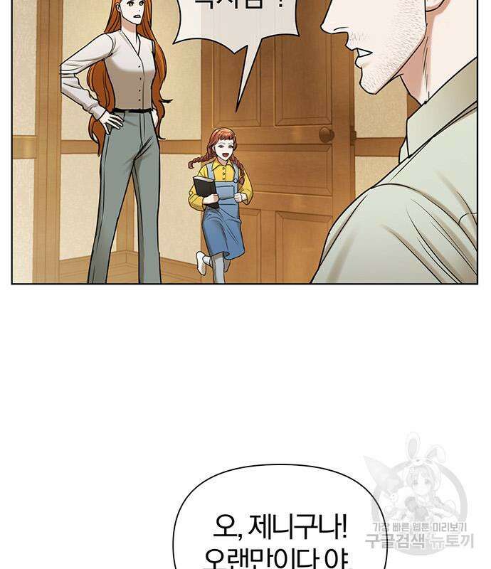아포크리파 36화 11