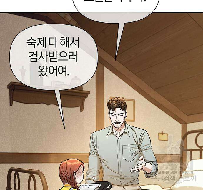 아포크리파 36화 12