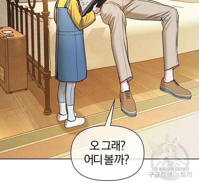 아포크리파 36화 13