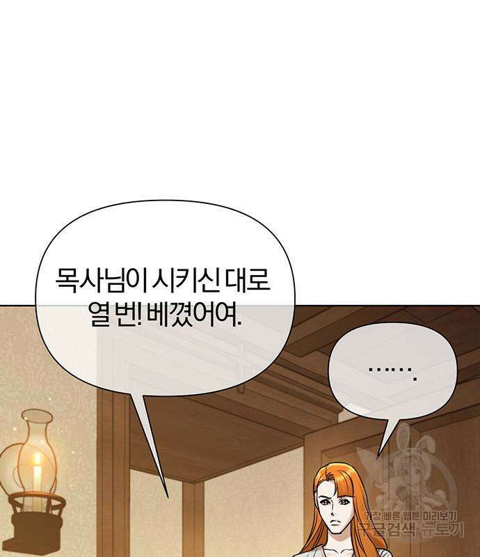 아포크리파 36화 14