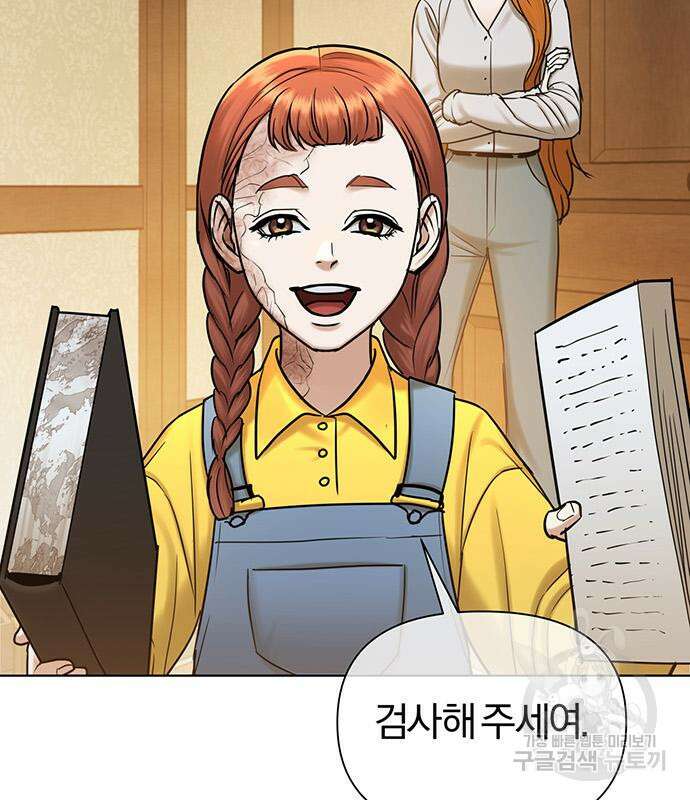 아포크리파 36화 15
