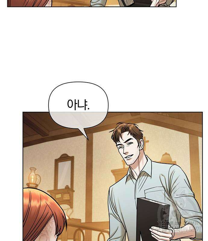 아포크리파 36화 17