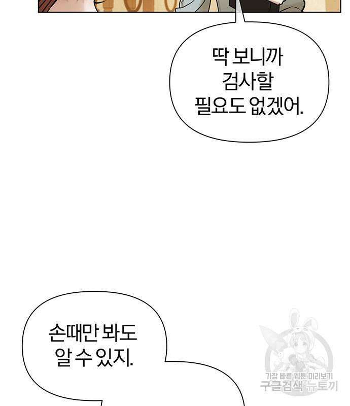 아포크리파 36화 18