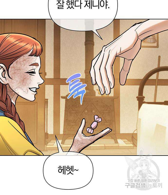 아포크리파 36화 19