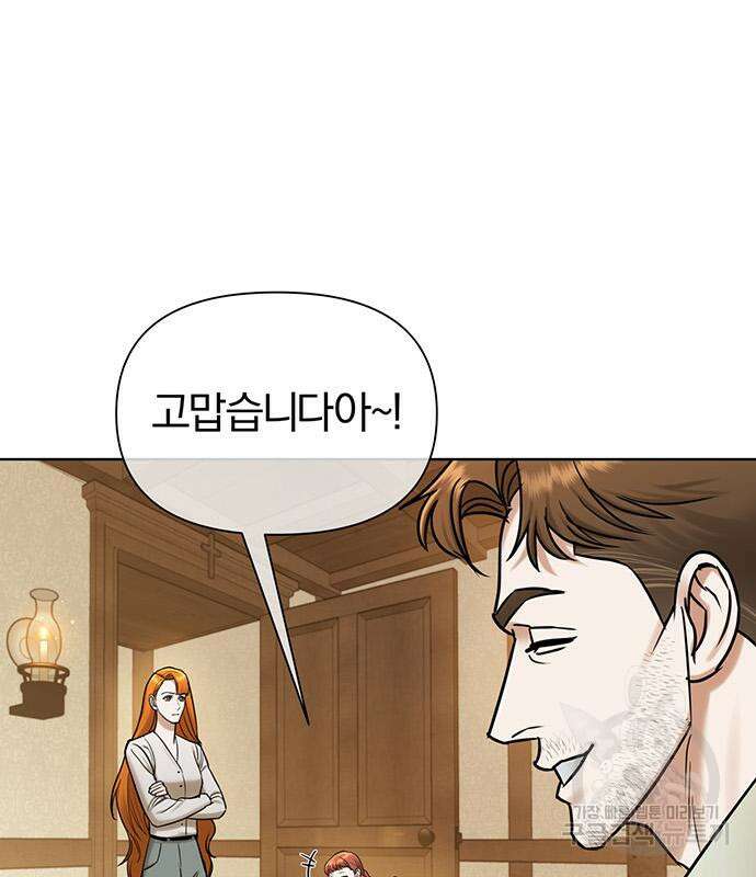 아포크리파 36화 20