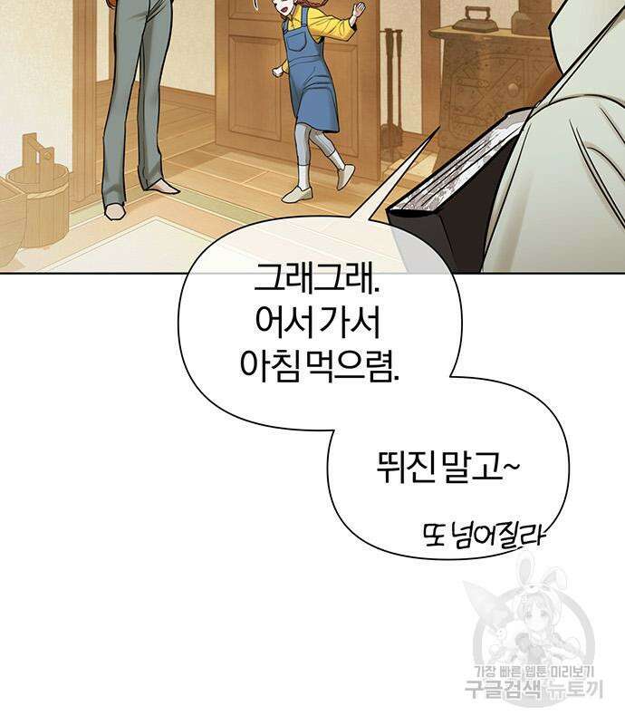 아포크리파 36화 21