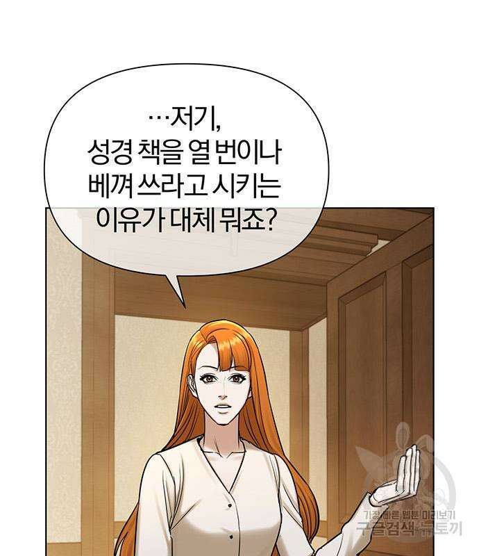 아포크리파 36화 22