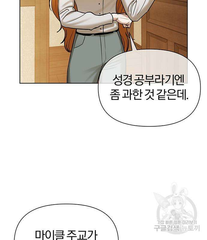 아포크리파 36화 23