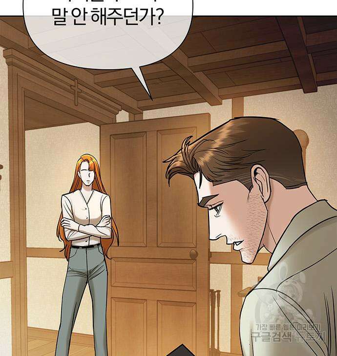 아포크리파 36화 24