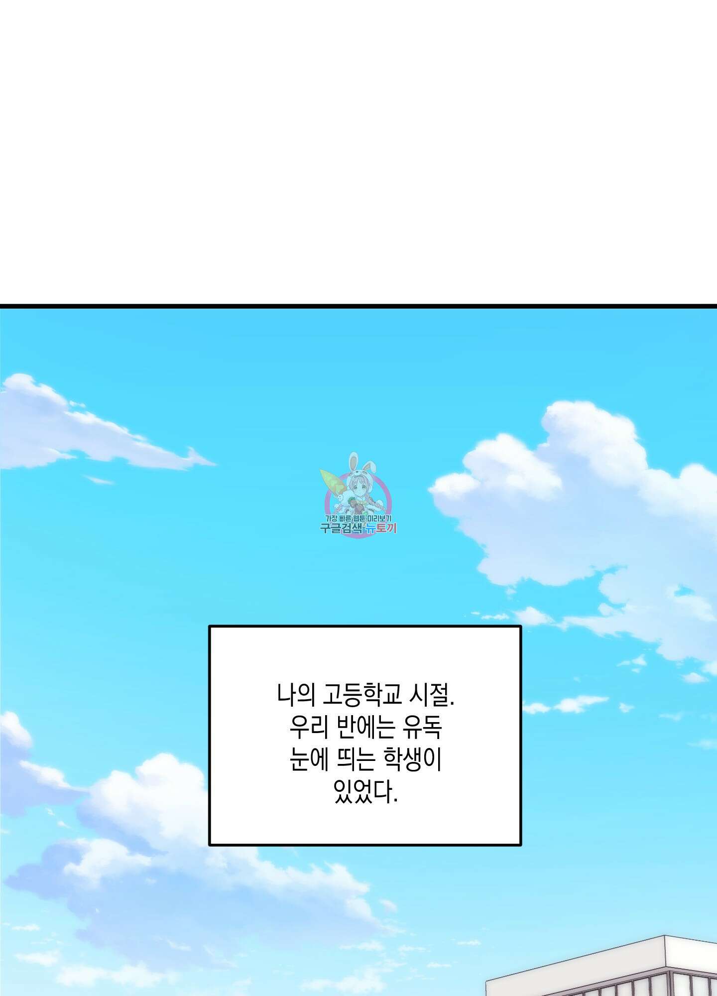 곧! 추가될 예정입니다 1화 1