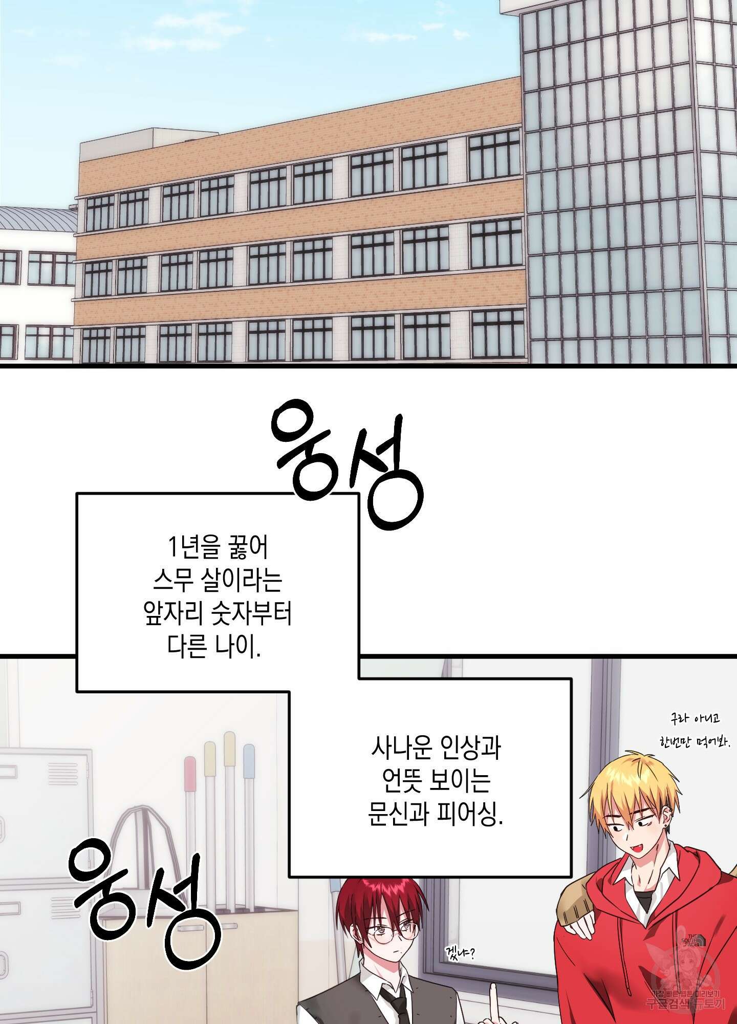 곧! 추가될 예정입니다 1화 2