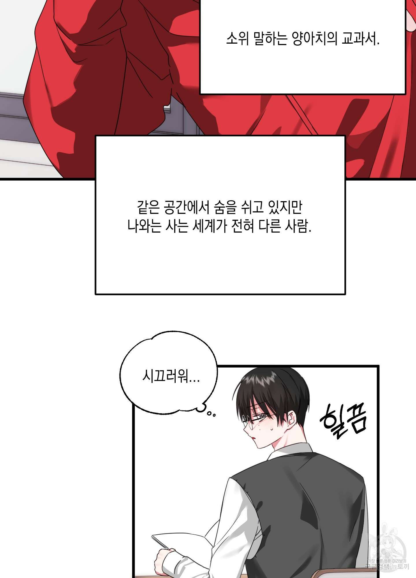 곧! 추가될 예정입니다 1화 4
