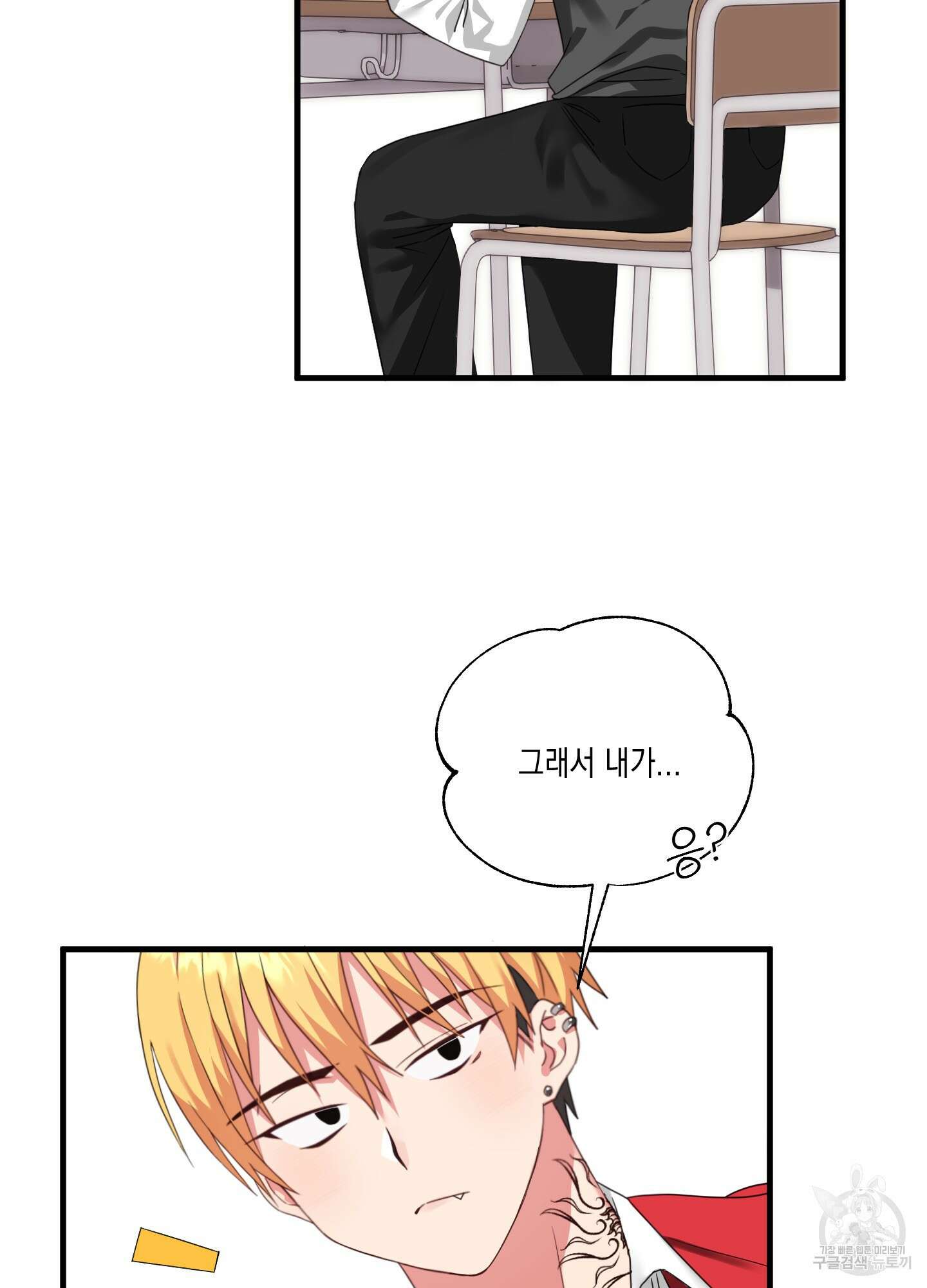 곧! 추가될 예정입니다 1화 5