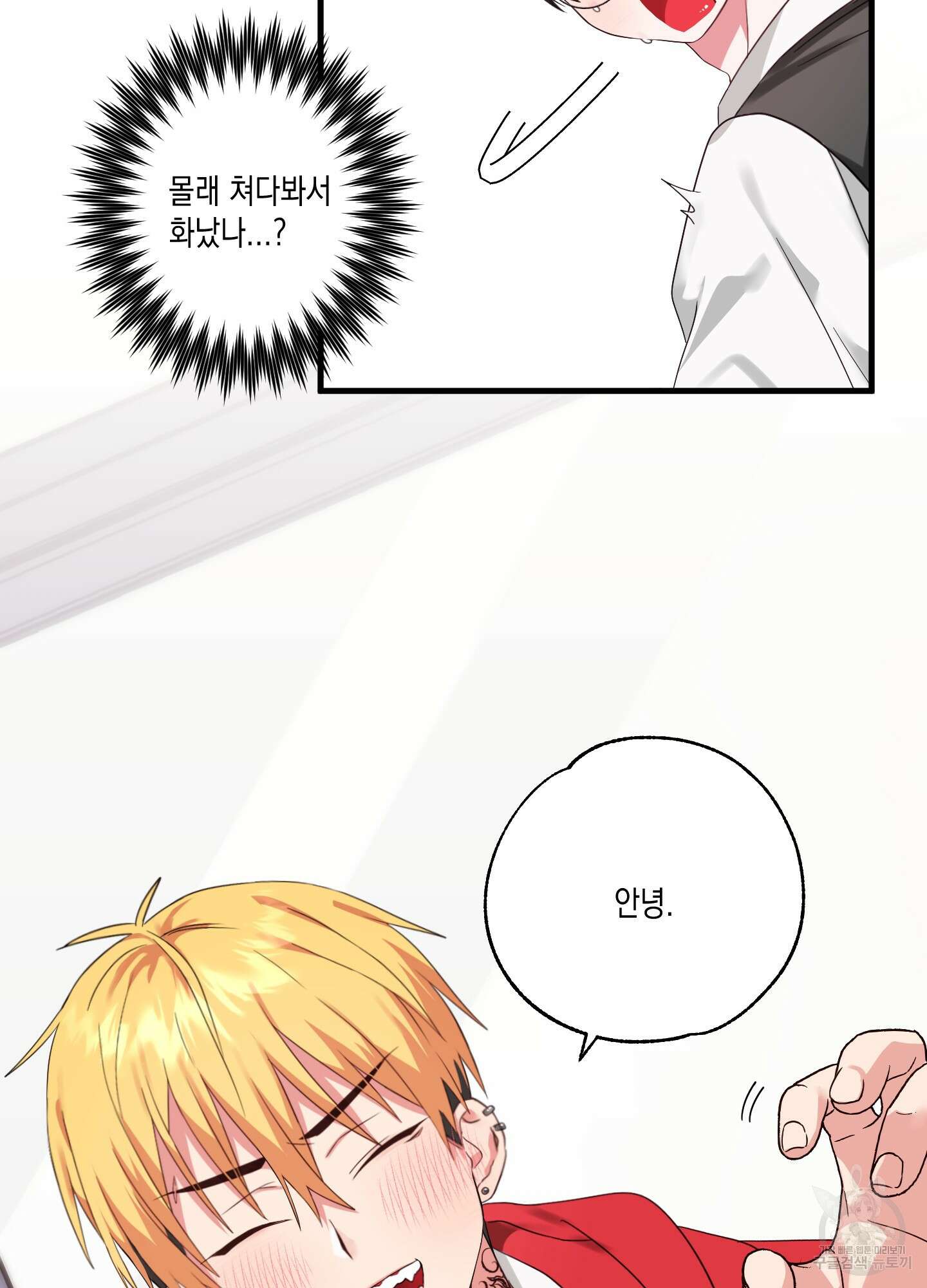 곧! 추가될 예정입니다 1화 9