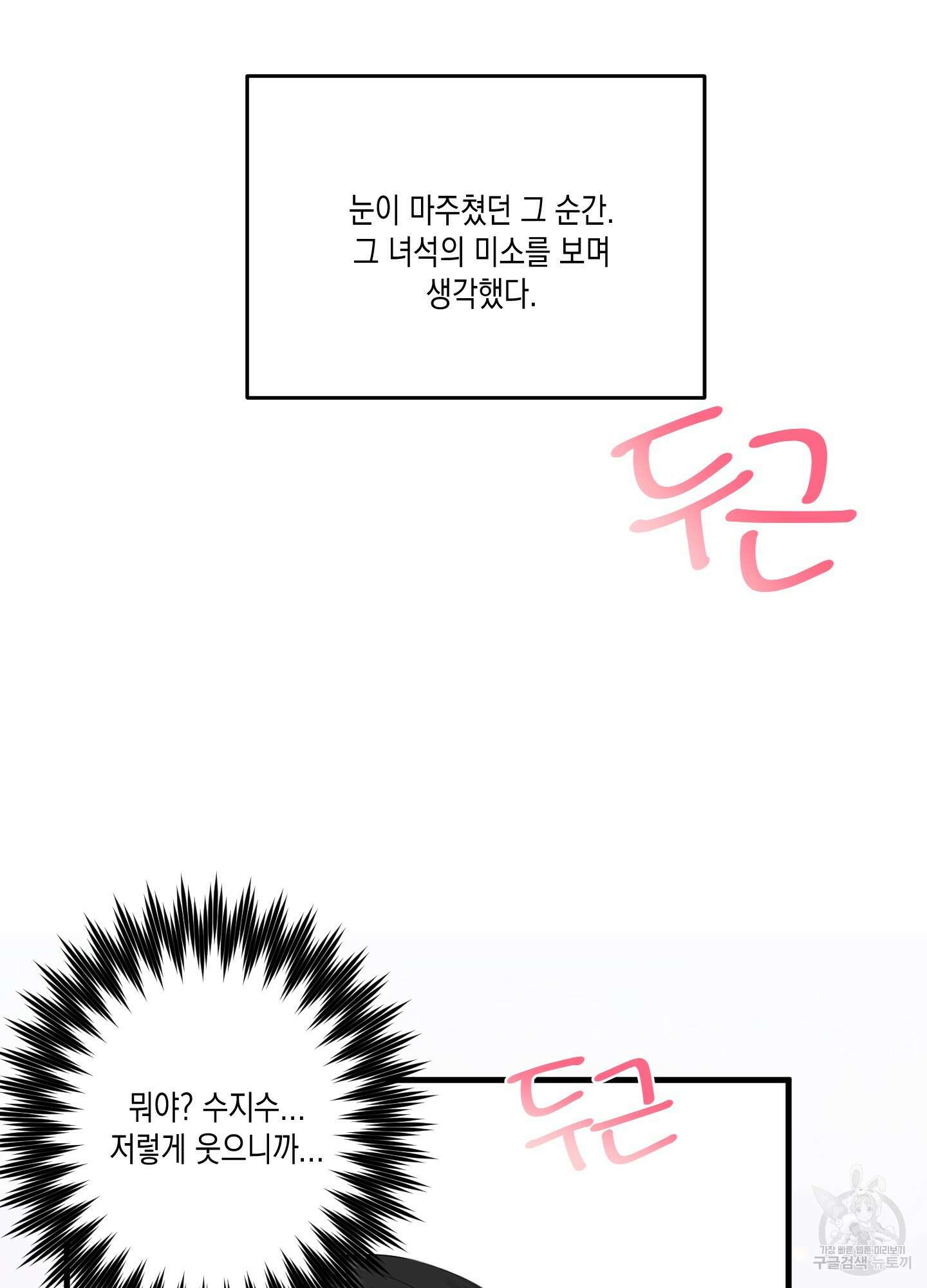 곧! 추가될 예정입니다 1화 11