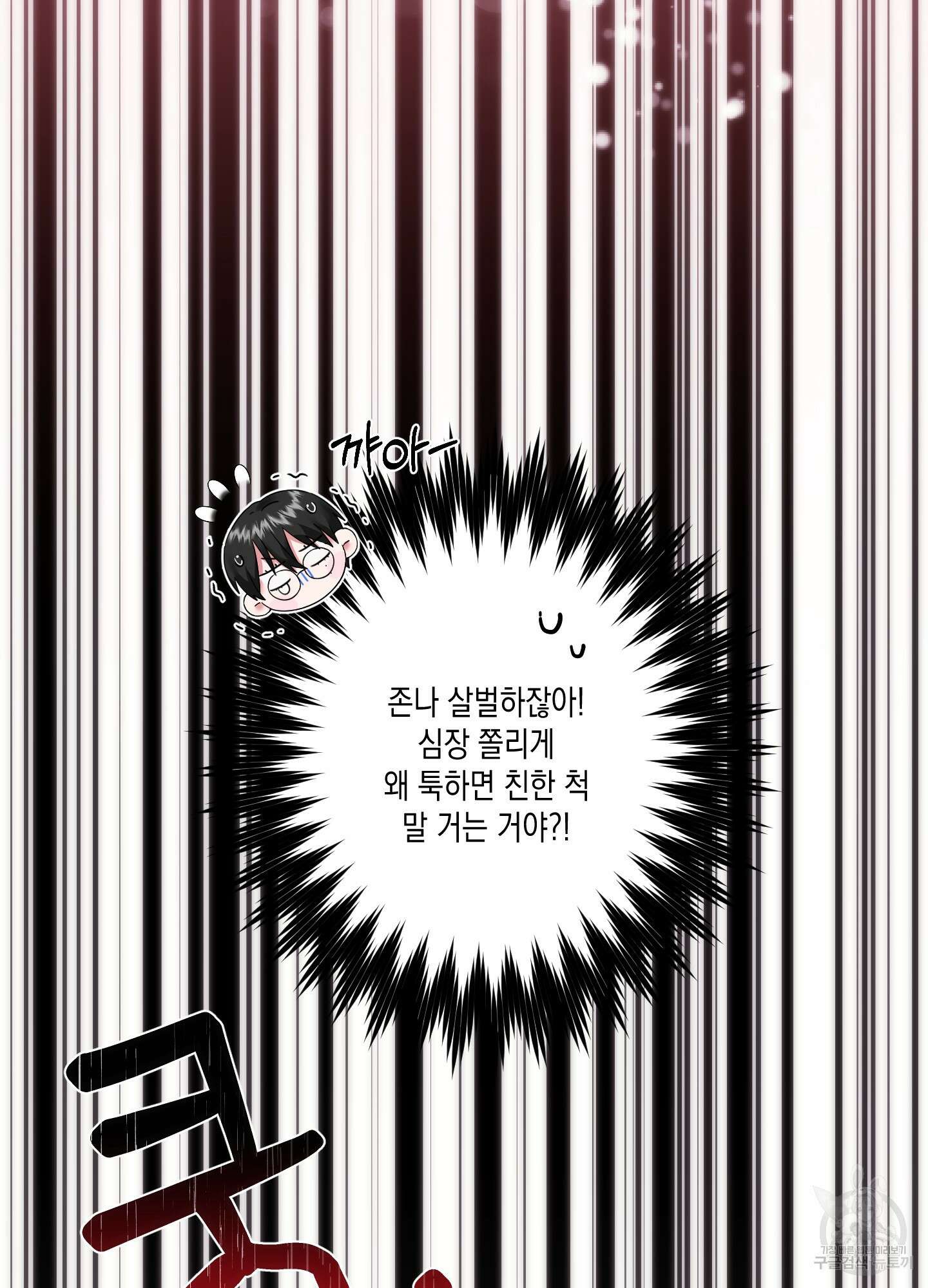 곧! 추가될 예정입니다 1화 15