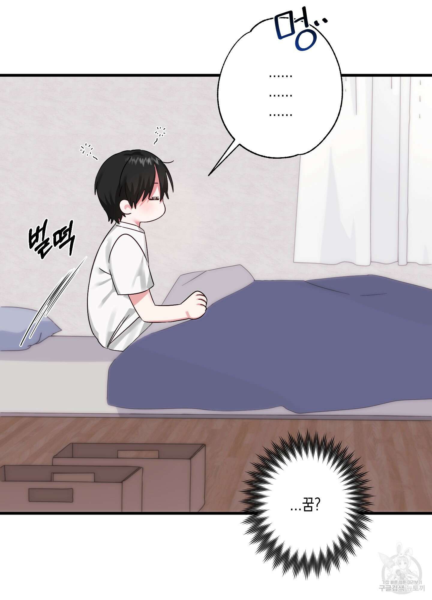 곧! 추가될 예정입니다 1화 17