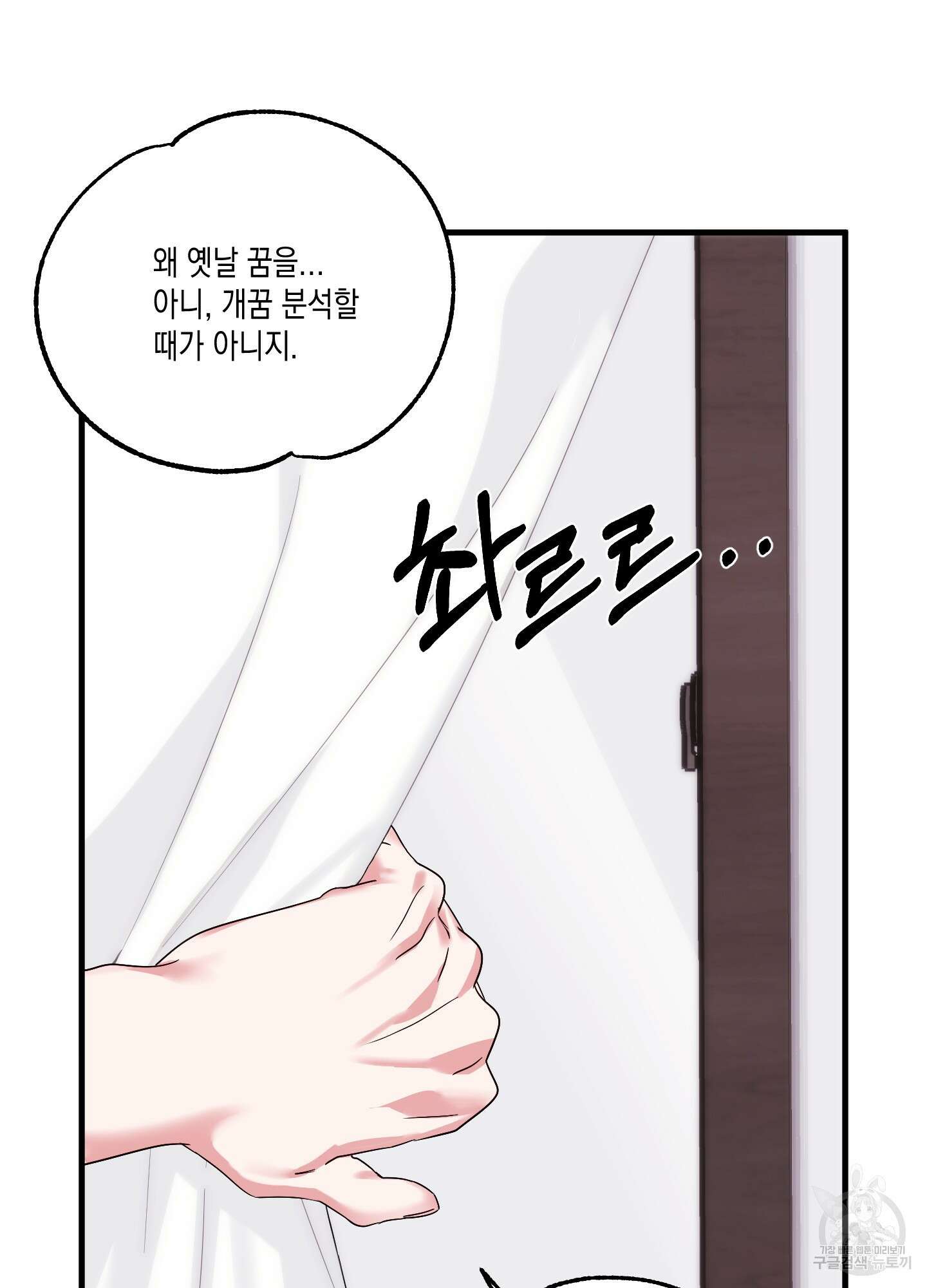 곧! 추가될 예정입니다 1화 18