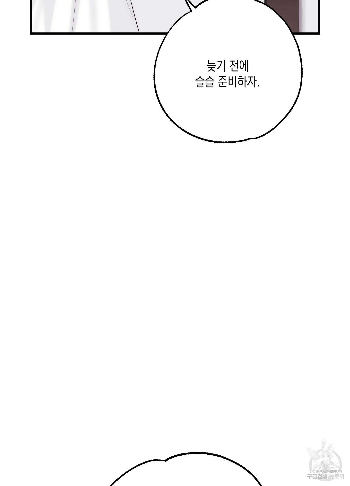 곧! 추가될 예정입니다 1화 19