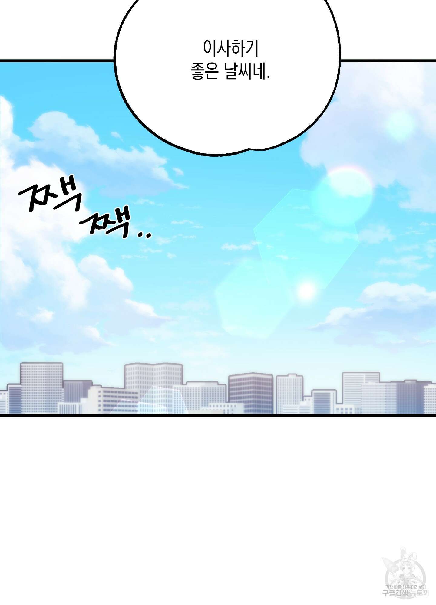 곧! 추가될 예정입니다 1화 20
