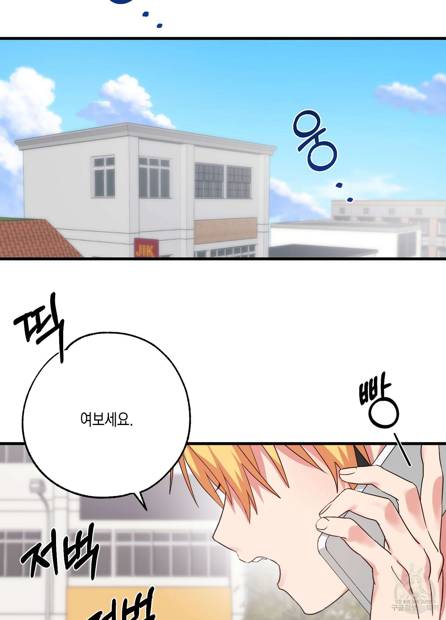 곧! 추가될 예정입니다 1화 23