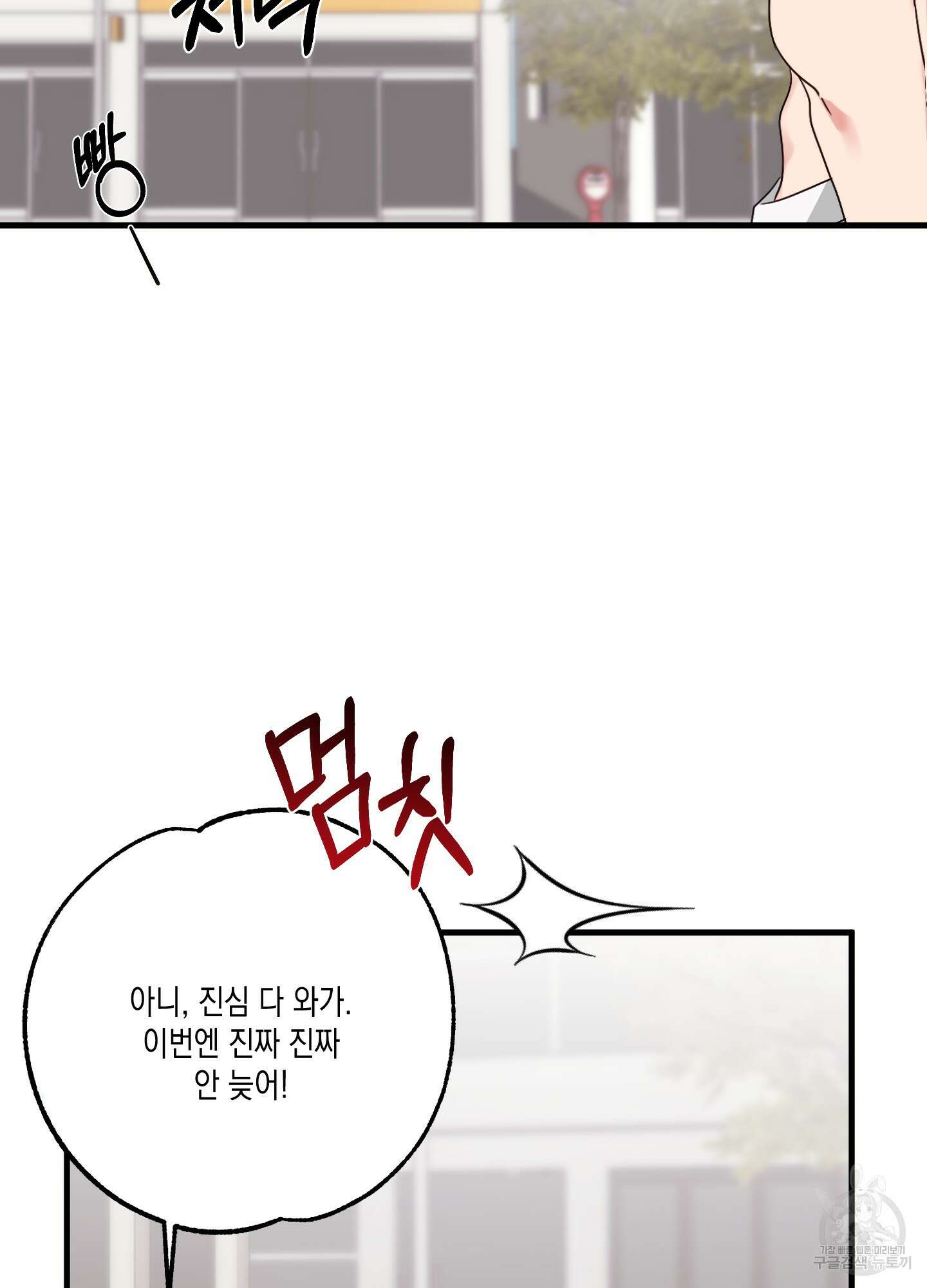 곧! 추가될 예정입니다 1화 24