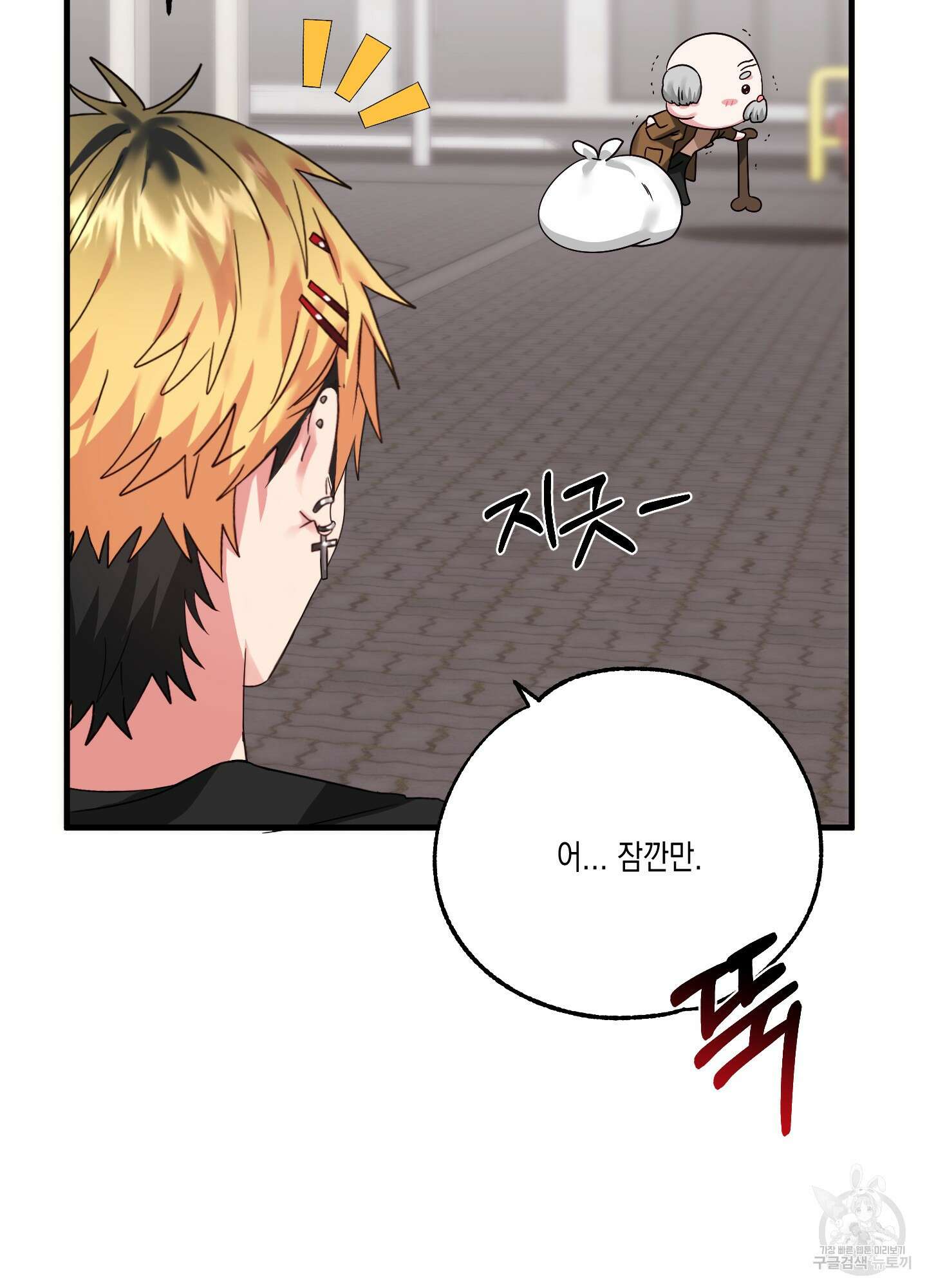 곧! 추가될 예정입니다 1화 25