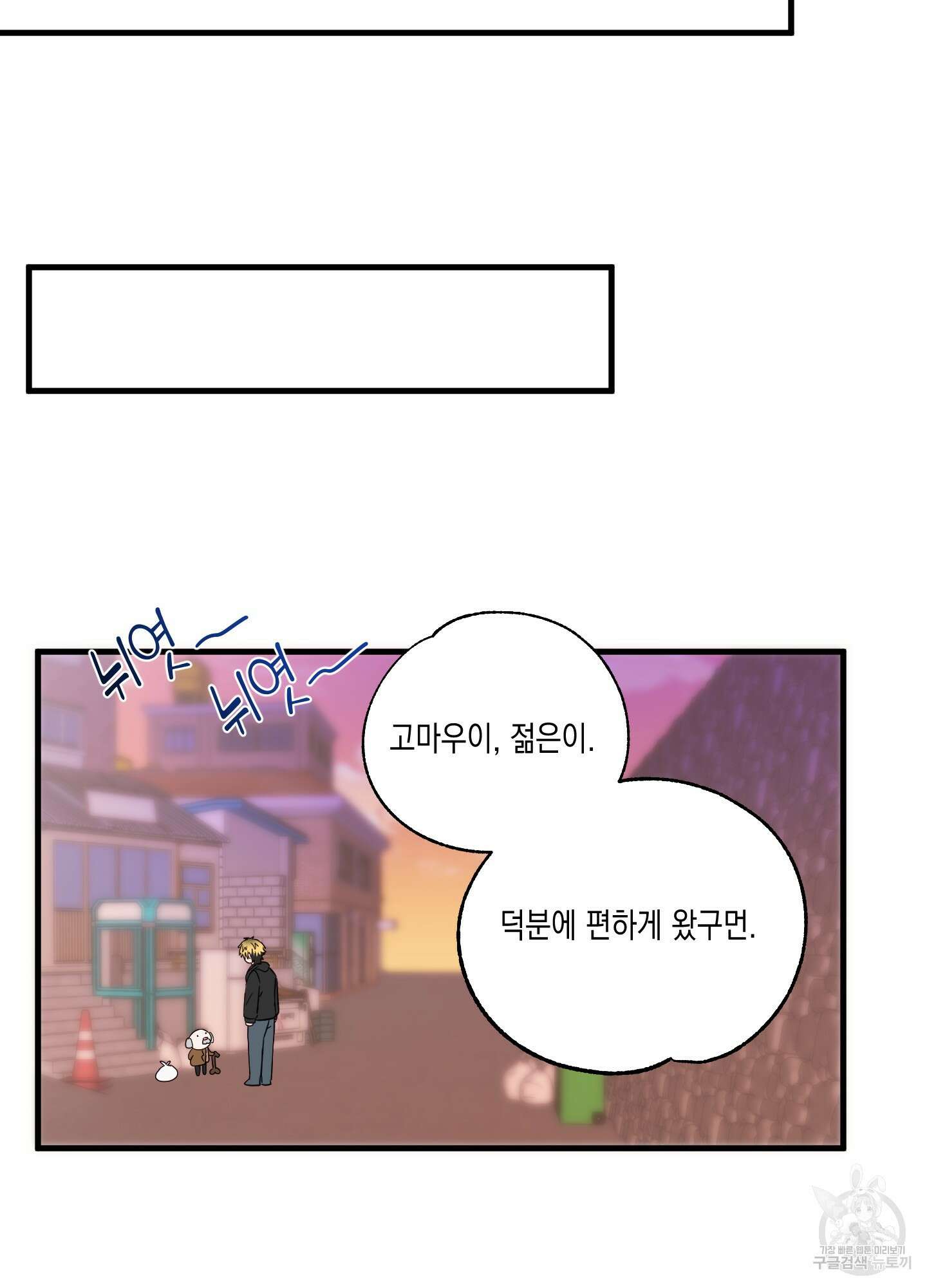 곧! 추가될 예정입니다 1화 29