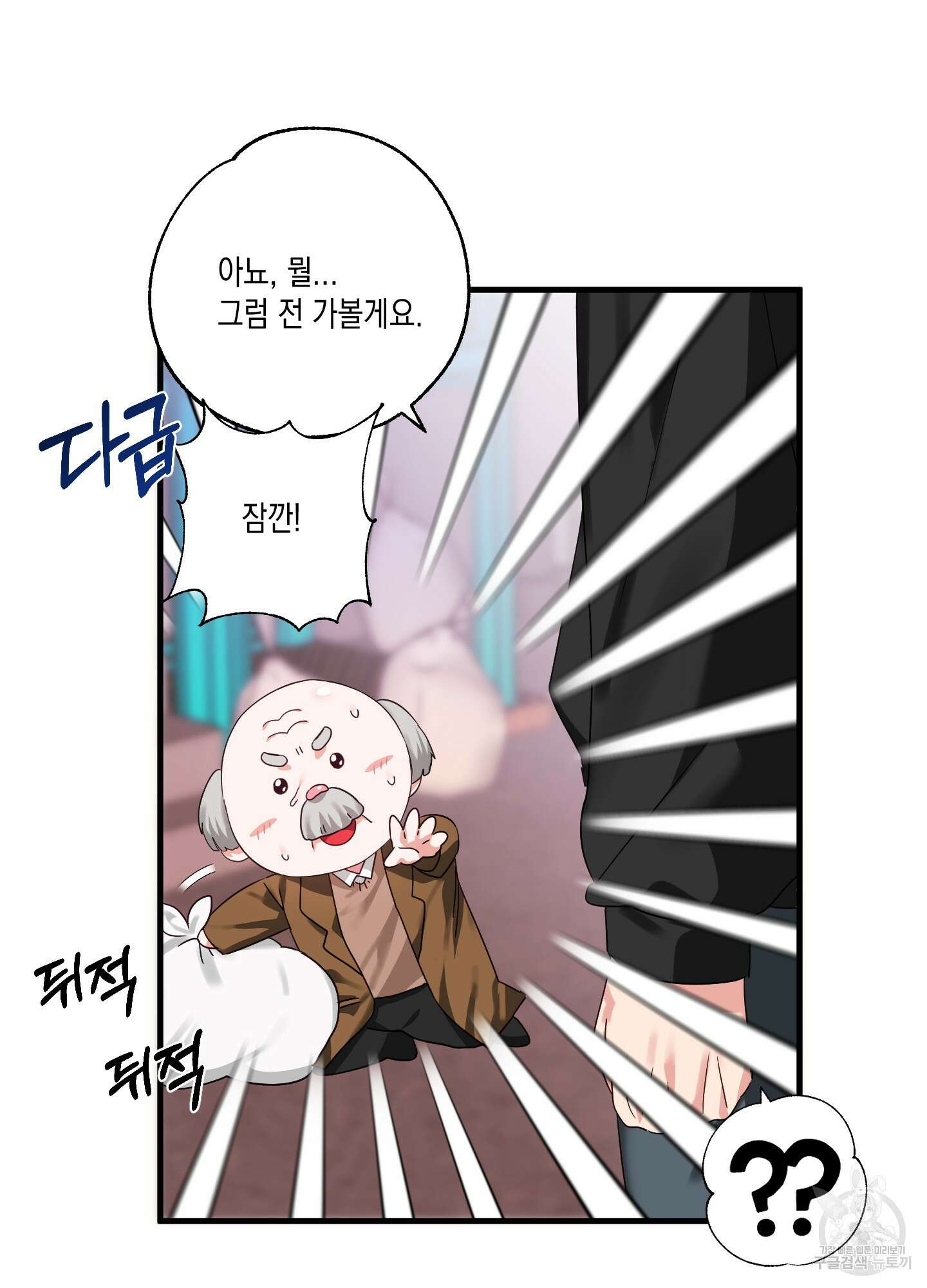 곧! 추가될 예정입니다 1화 30