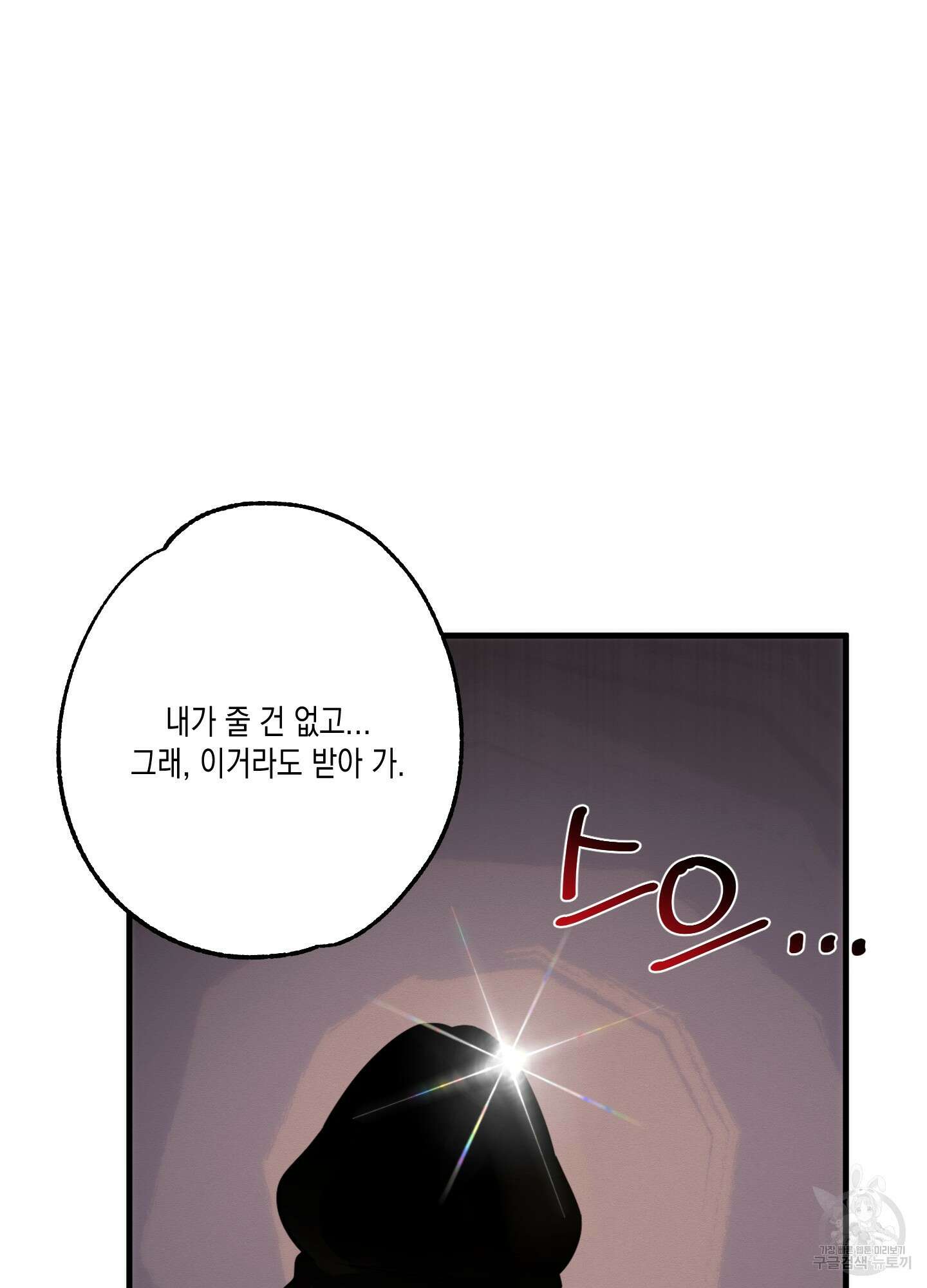 곧! 추가될 예정입니다 1화 31