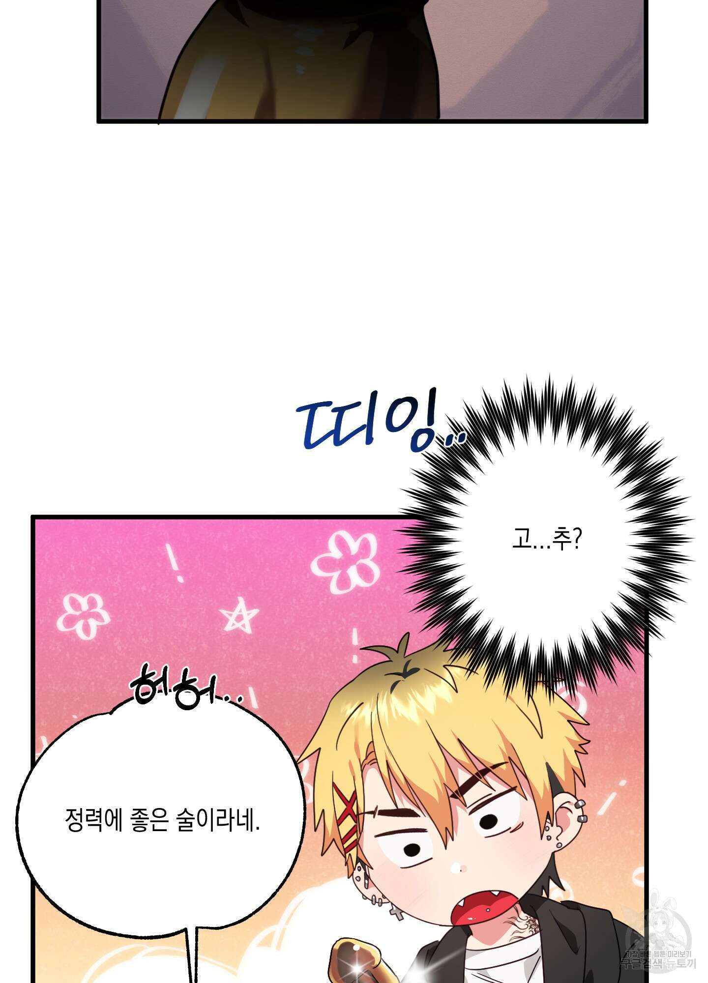 곧! 추가될 예정입니다 1화 32