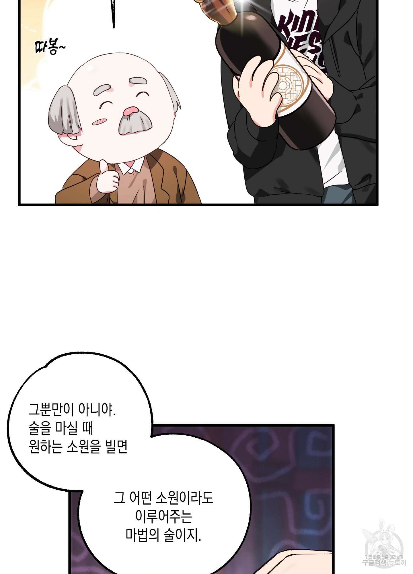 곧! 추가될 예정입니다 1화 33