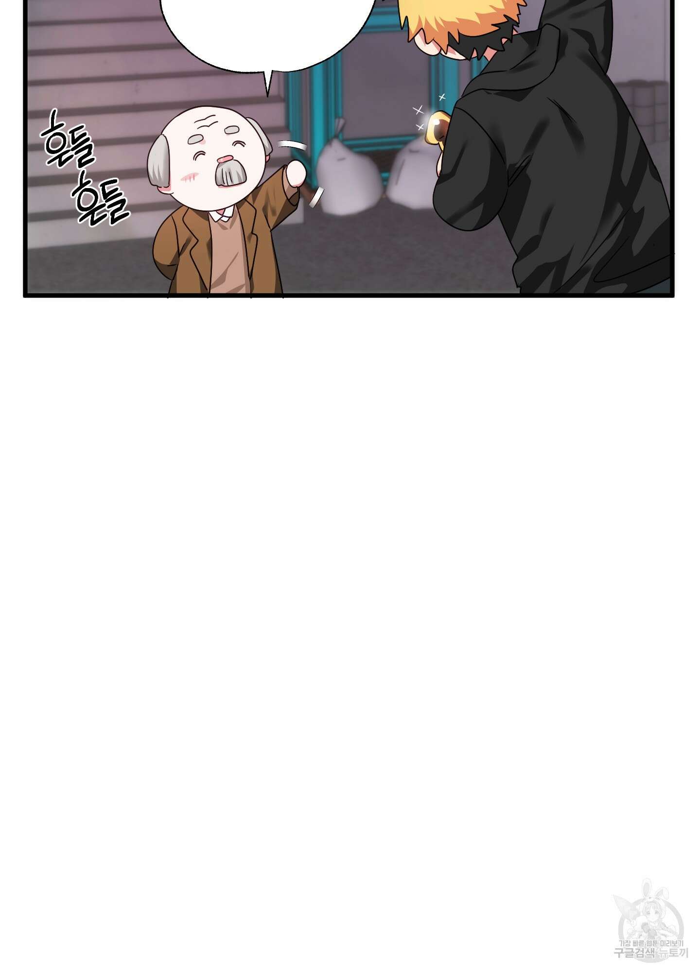곧! 추가될 예정입니다 1화 35
