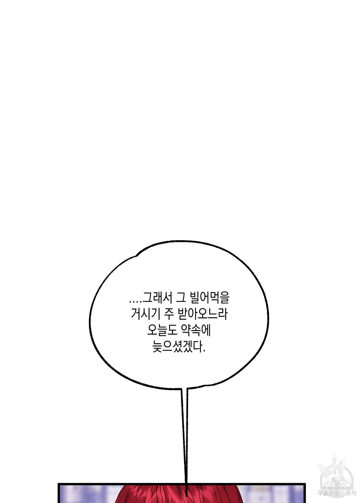 곧! 추가될 예정입니다 1화 36