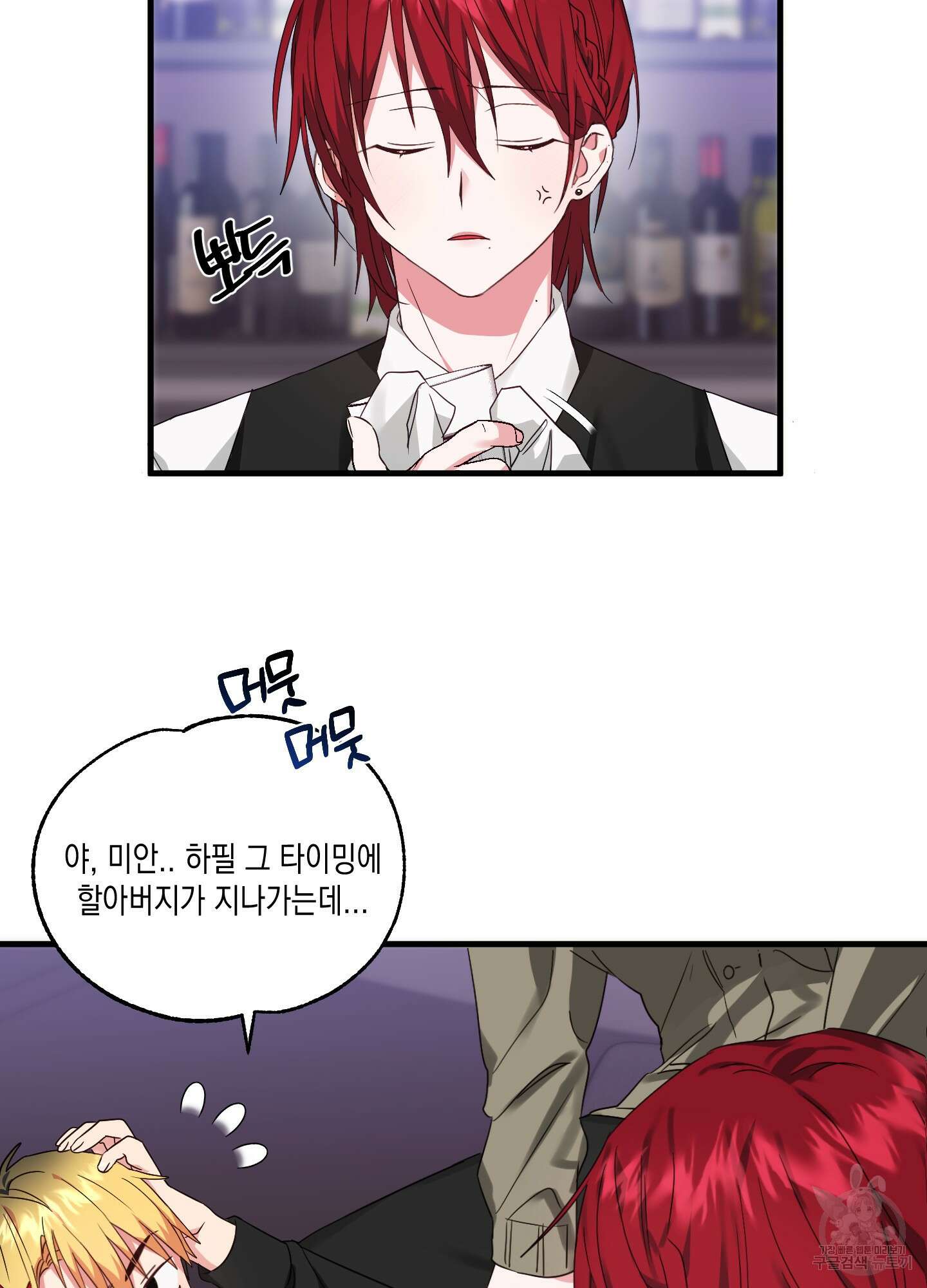 곧! 추가될 예정입니다 1화 37
