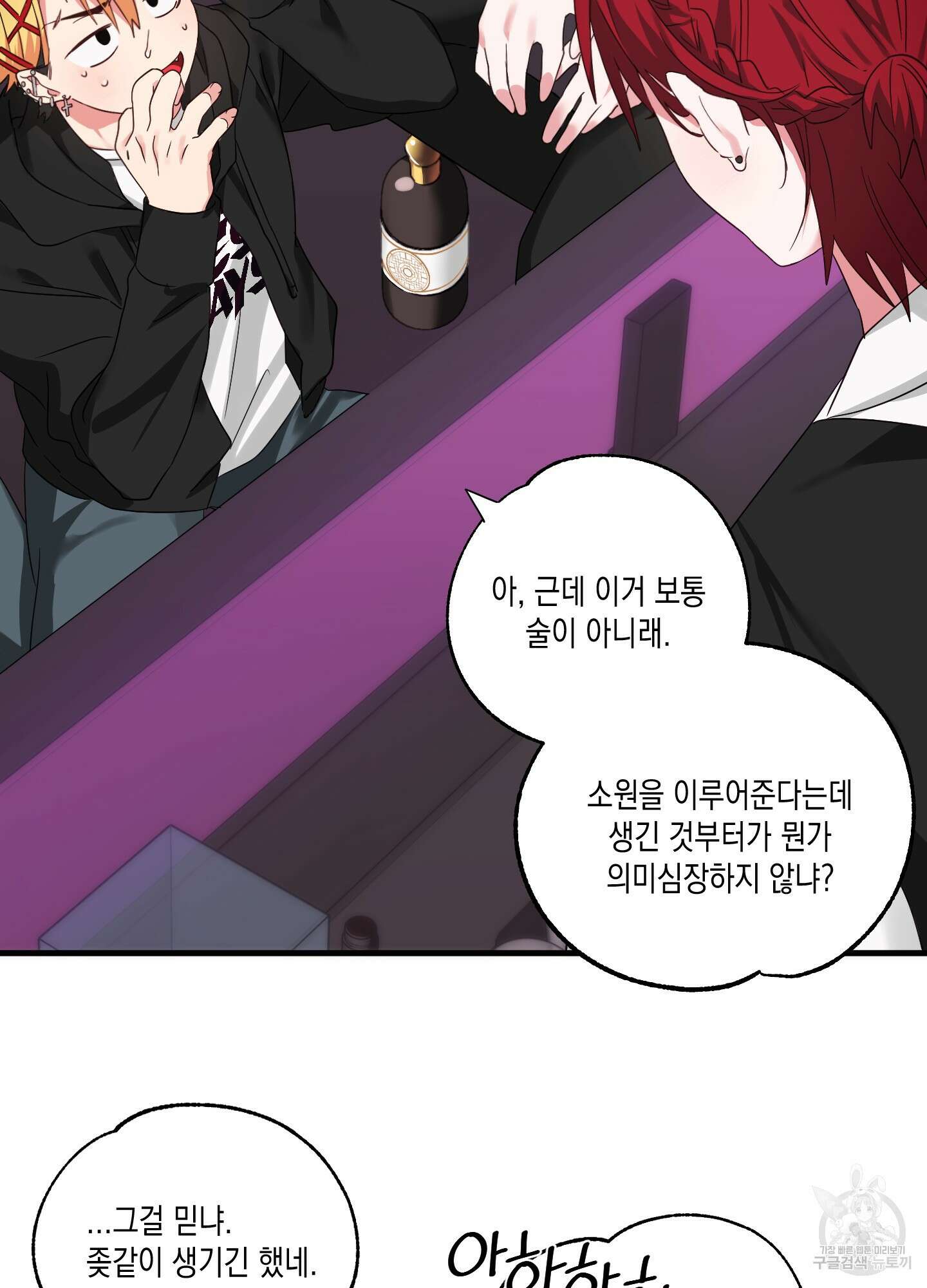 곧! 추가될 예정입니다 1화 38