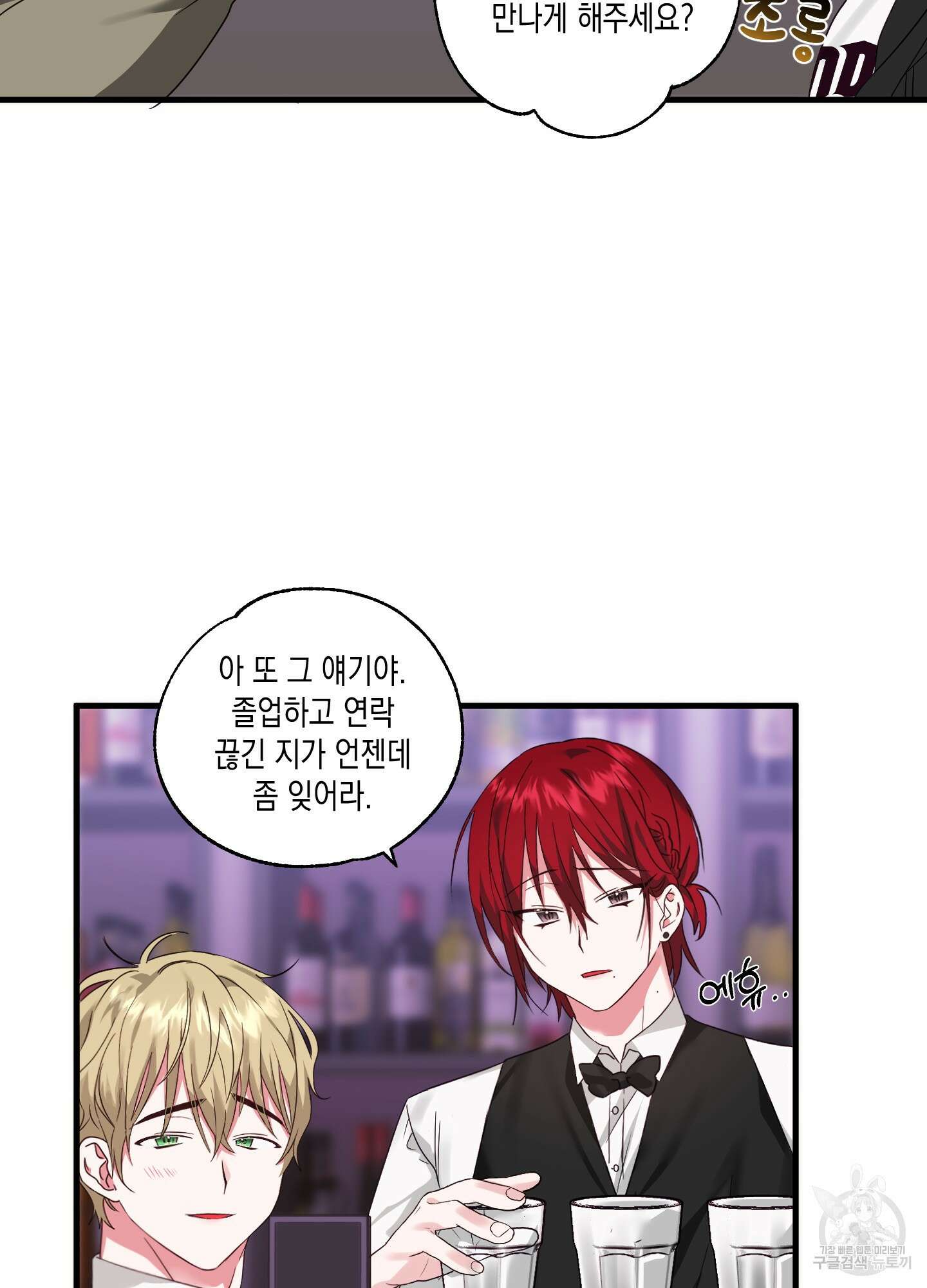 곧! 추가될 예정입니다 1화 41