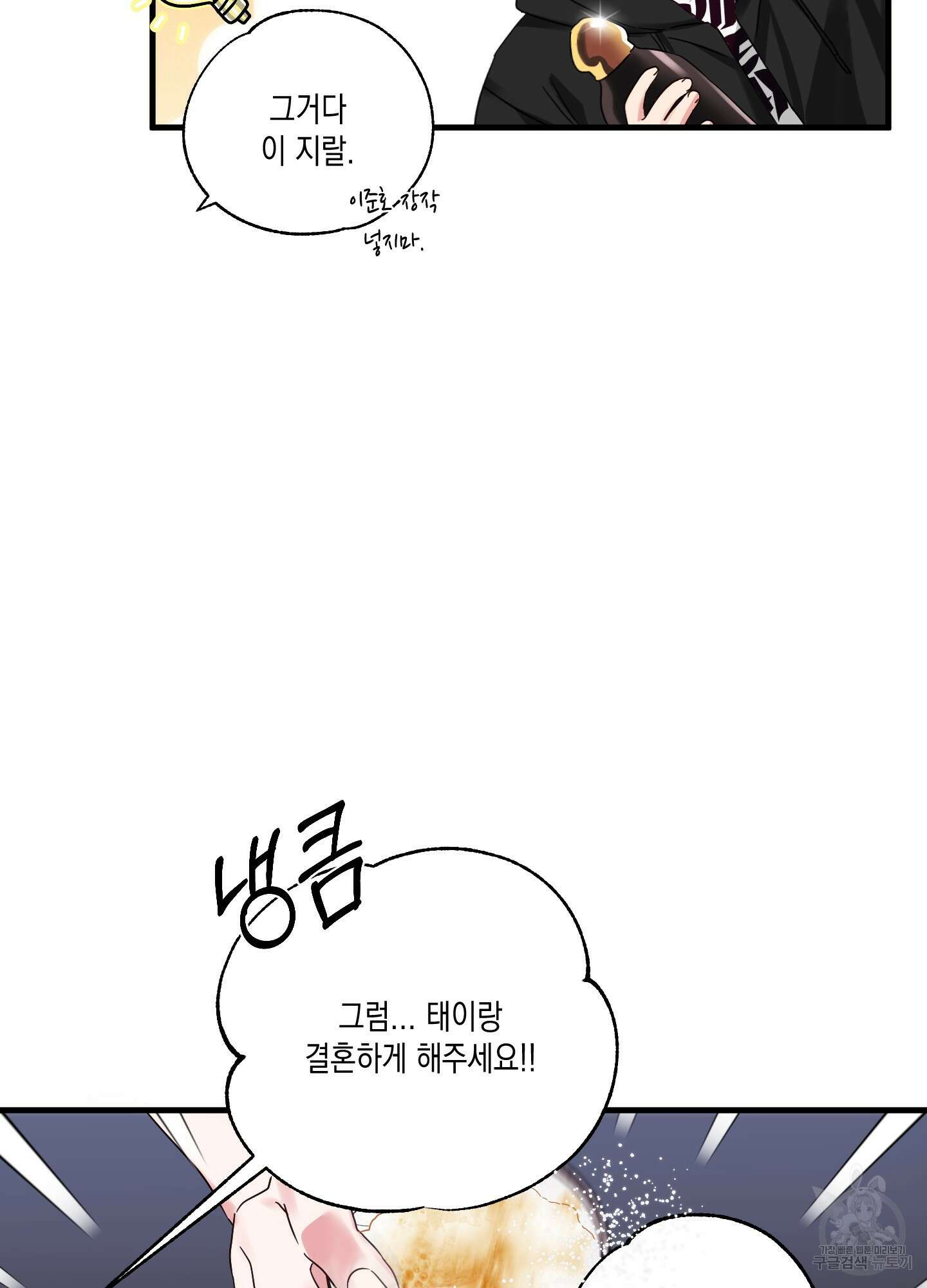 곧! 추가될 예정입니다 1화 43